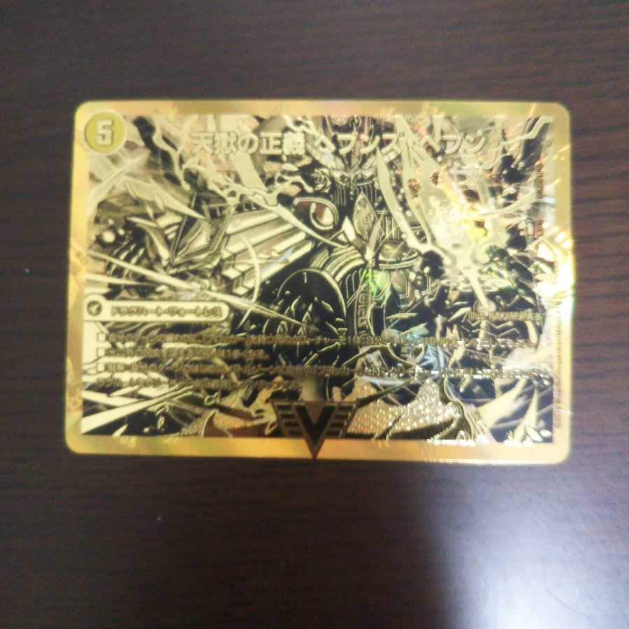 天獄の正義 ヘブンズ・ヘブン｜天命讃華 ネバーラスト