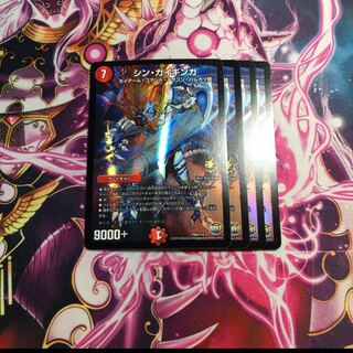 シン・ガイギンガ