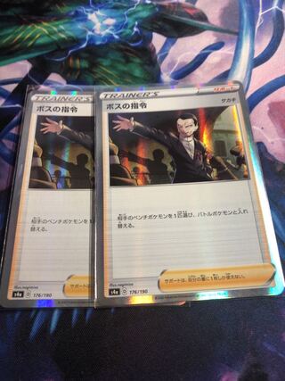 ポケモンカードボスの司令2枚