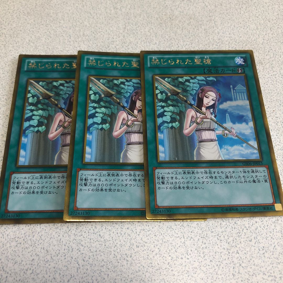 禁じられた聖槍 ゴールドレア