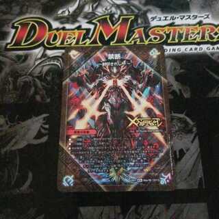 禁断 -封印されしX-｜伝説の禁断 ドキンダムX