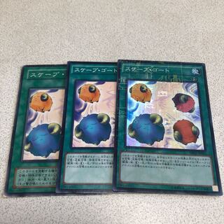 スケープ・ゴート