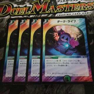 ダーク・ライフ