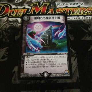 裏切りの魔狼月下城　初期