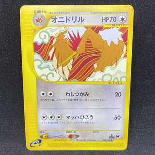 オニドリル カードe PSA10 ポケモンカードe オニドリル」の激安通販 | magi