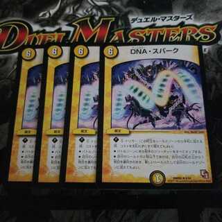 DNA・スパーク 初期