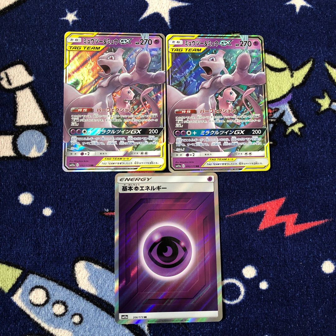 ミュウツー＆ミュウGX RR 基本超エネルギー
