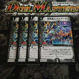 死神術士デスマーチ　初期