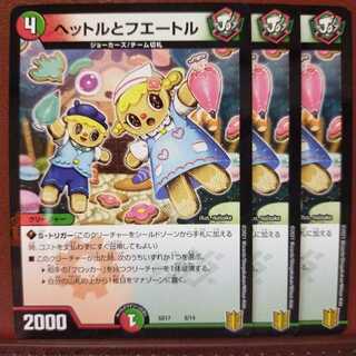 Rec26 set discount Hettl and Huettl