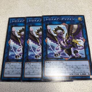 トロイメア・グリフォン