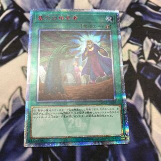 墓穴の指名者 20thシークレットレア