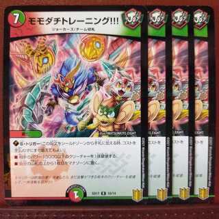 5133さん専用　Rec31セット割引　モモダチトレーニング!!!