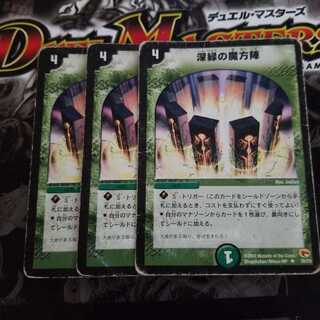 深緑の魔方陣　初期