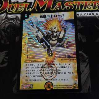 Petrova, Channeler of Suns