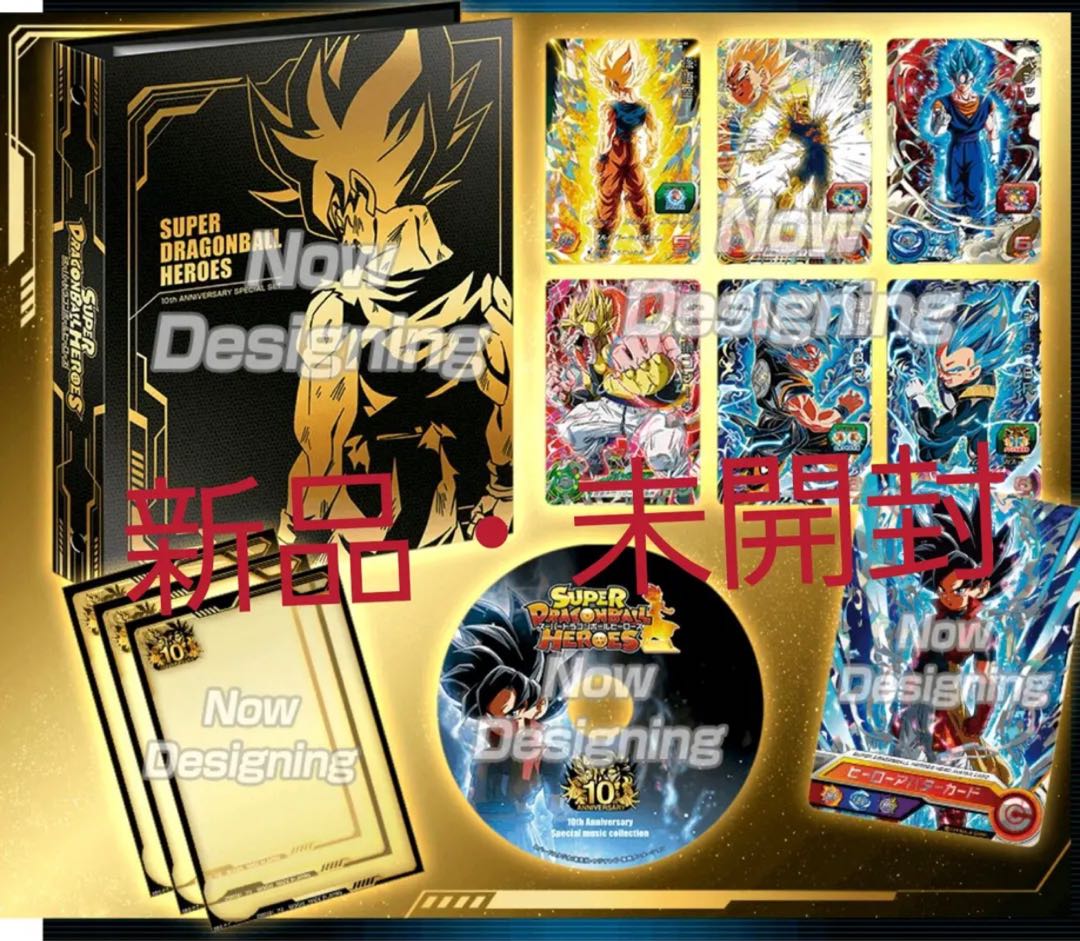スーパードラゴンボールヒーローズ10周年記念バインダーセットの通販 Tomihouse Magi トレカ専用フリマアプリ スーパードラゴンボールヒーローズ10周年記念バインダーセットの通販 Tomihouse Magi トレカ専用フリマアプリ
