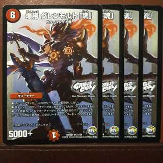 Fst413セット割引　爆勝 グレンモルト「魂」