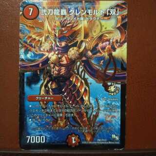 Fst415 Set Discount Nito Ryuha Glenmalt "Sou