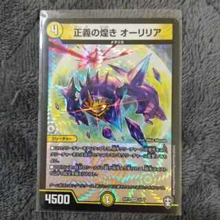 正義の煌き オーリリア VR