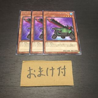 砲撃のカタパルト・タートル レア