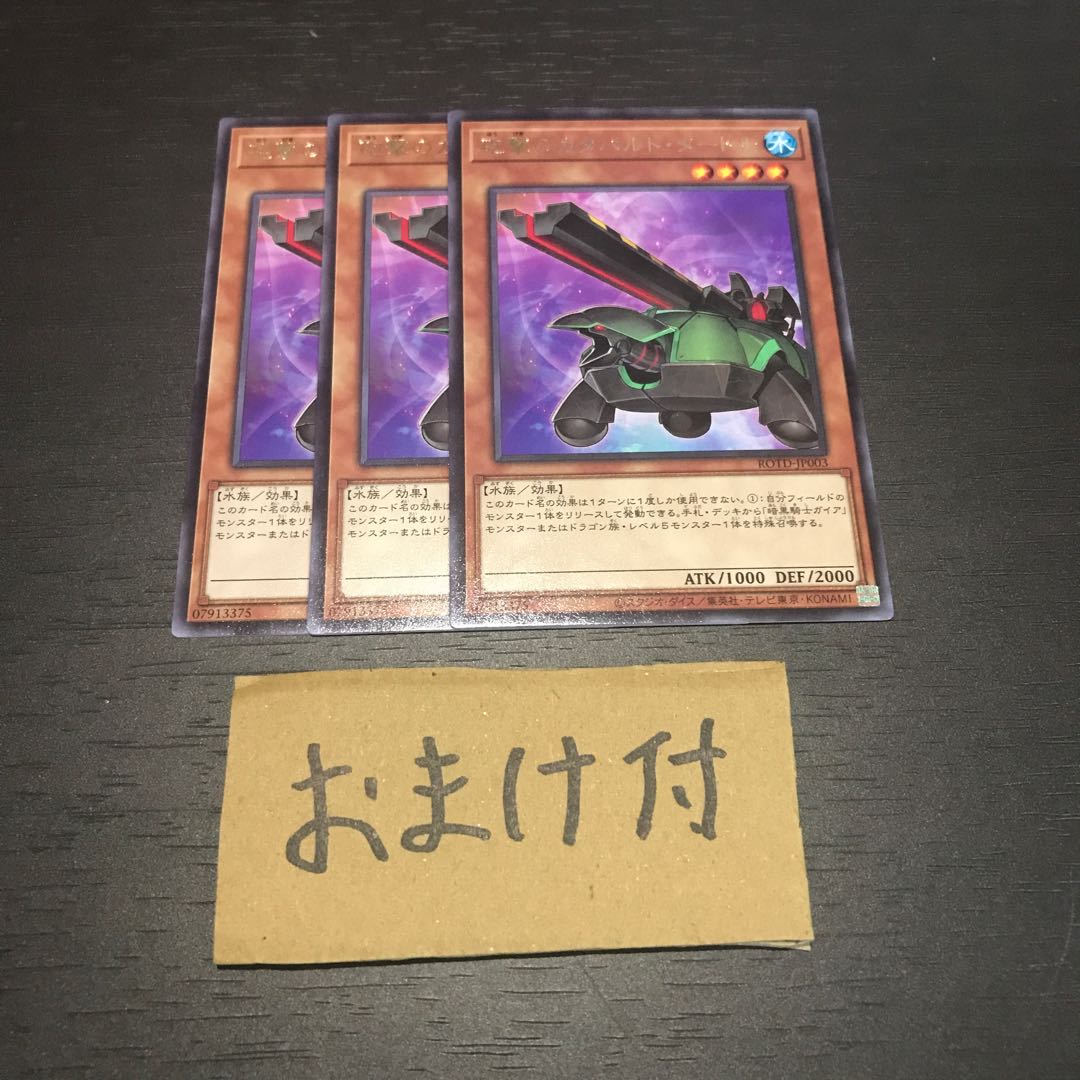 砲撃のカタパルト・タートル レア