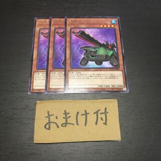 砲撃のカタパルト・タートル レア