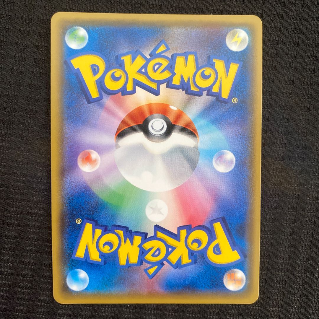 ひかるレックウザ