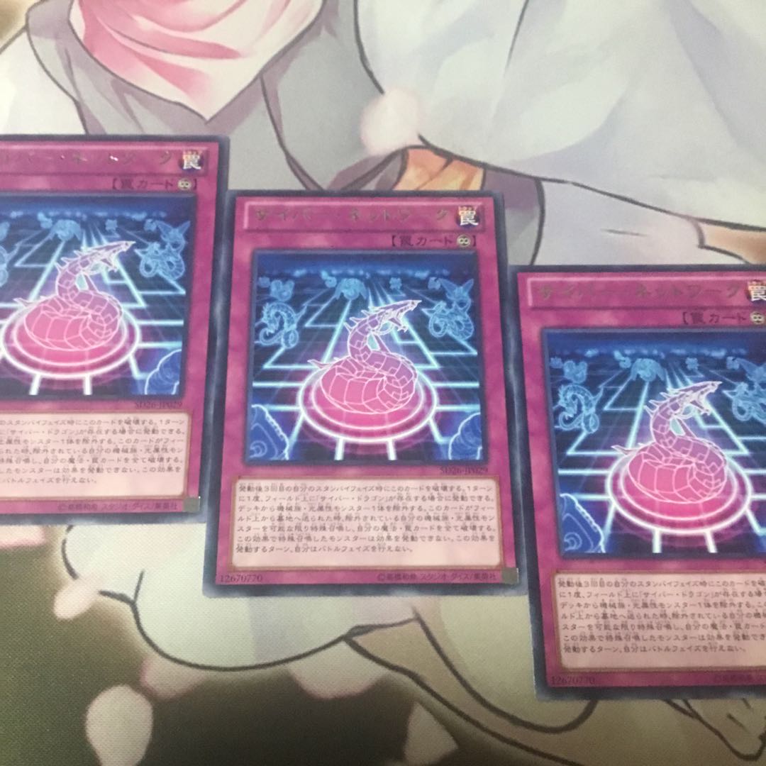 サイバー ネットワーク 3枚 遊戯王の通販 まとめ買い割引中アンコウ Magi トレカ専用フリマアプリ