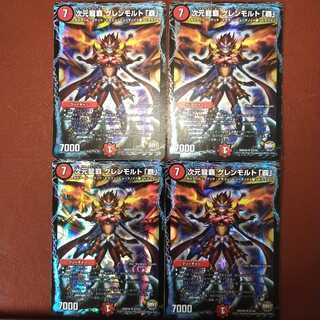 セット割引　次元龍覇 グレンモルト「覇」