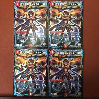 セット割引　次元龍覇 グレンモルト「覇」