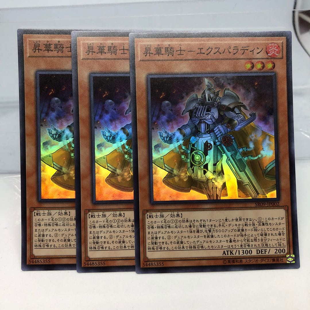 Consecrate Knight-Expaladin Super Rare 3 copies