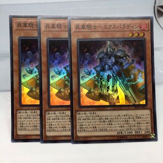 Consecrate Knight-Expaladin Super Rare 3 copies