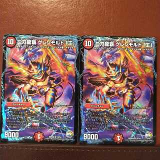 セット割引　二刀龍覇 グレンモルト「王」