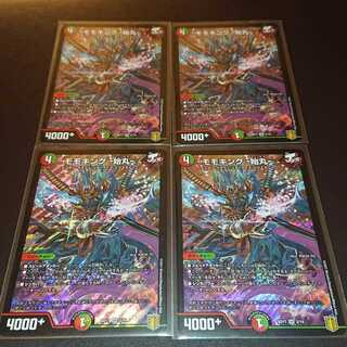 モモキング -始丸-