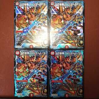 かんださん専用　セット割引　二刀龍覇 グレンモルト「王」