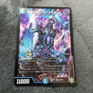 無量大龍 ドゥエ・ミリオーニ SR