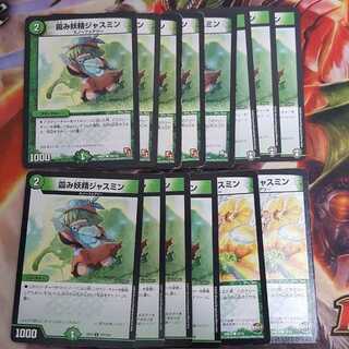 霞み妖精ジャスミン