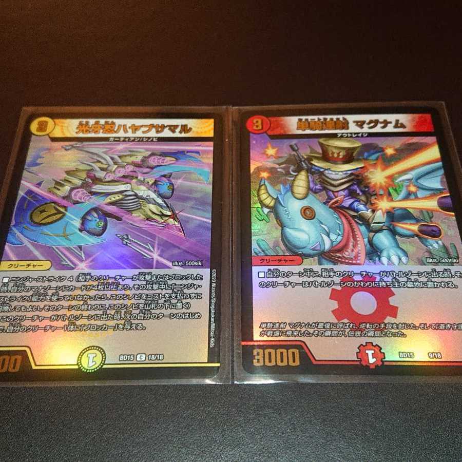 光牙忍ハヤブサマル ｜ 単騎連射 マグナム