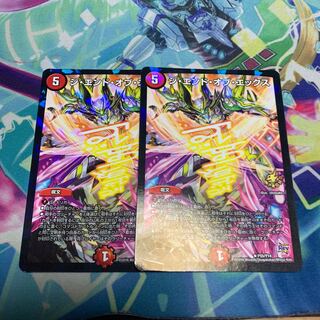 ジ・エンドオブエックス