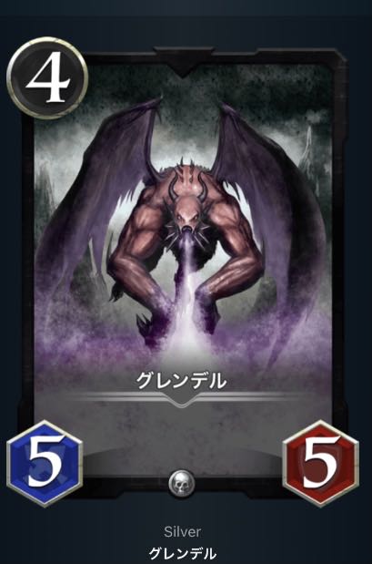 グレンデル 2枚!!