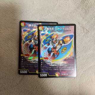 轟牙忍 ハヤブサリュウ