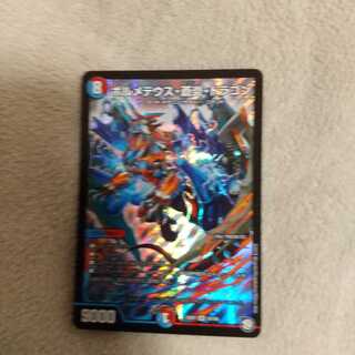 Bormetheus, Blue Fire, Dragon