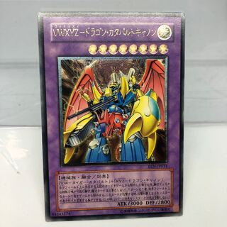 VWXYZ-ドラゴン・カタパルトキャノン レリーフ