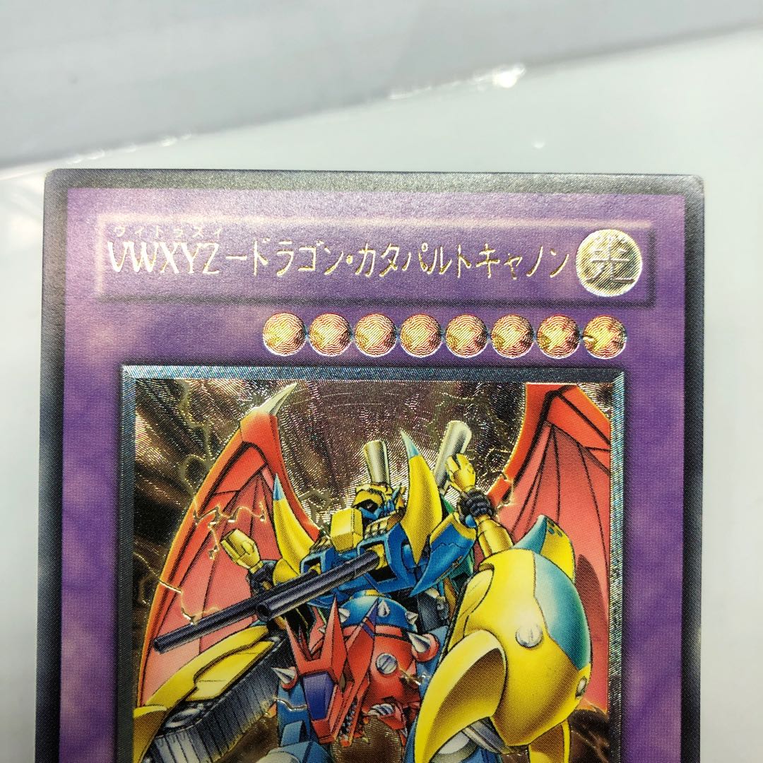 VWXYZ-ドラゴン・カタパルトキャノン レリーフ