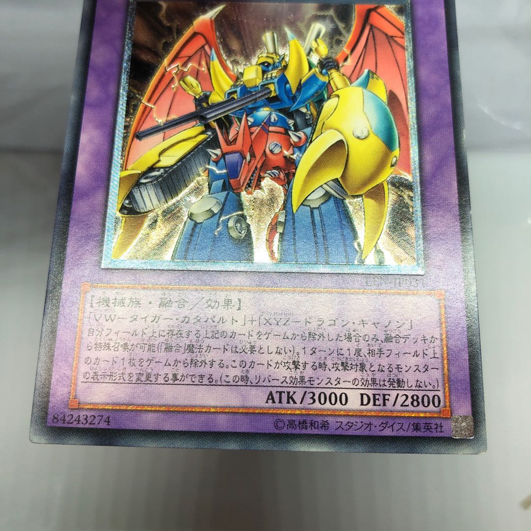 VWXYZ-ドラゴン・カタパルトキャノン レリーフ