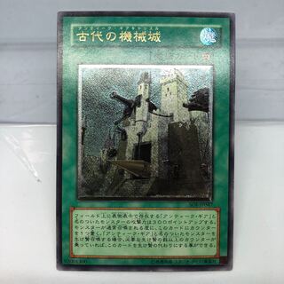 古代の機械城 レリーフ