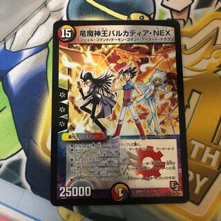 竜魔神王バルカディア・NEX