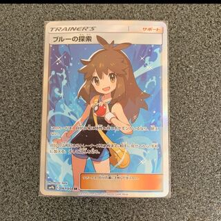 ブルーの探索　SR