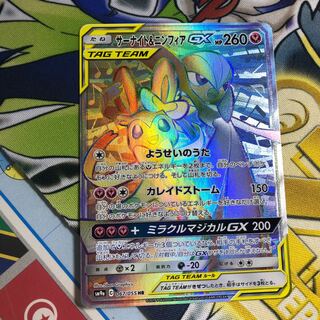 サーナイト&ニンフィアGX HR ポケモンカード サーナイト&ニンフィアgx HR - メルカリ