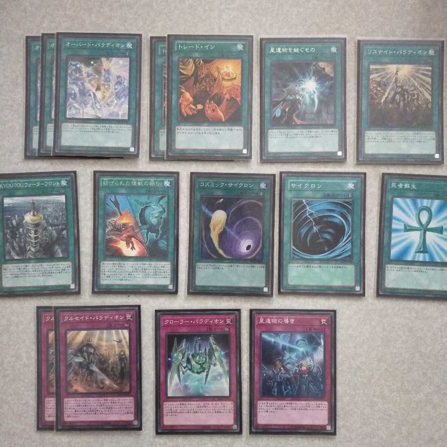 パラディオン デッキ EX付き