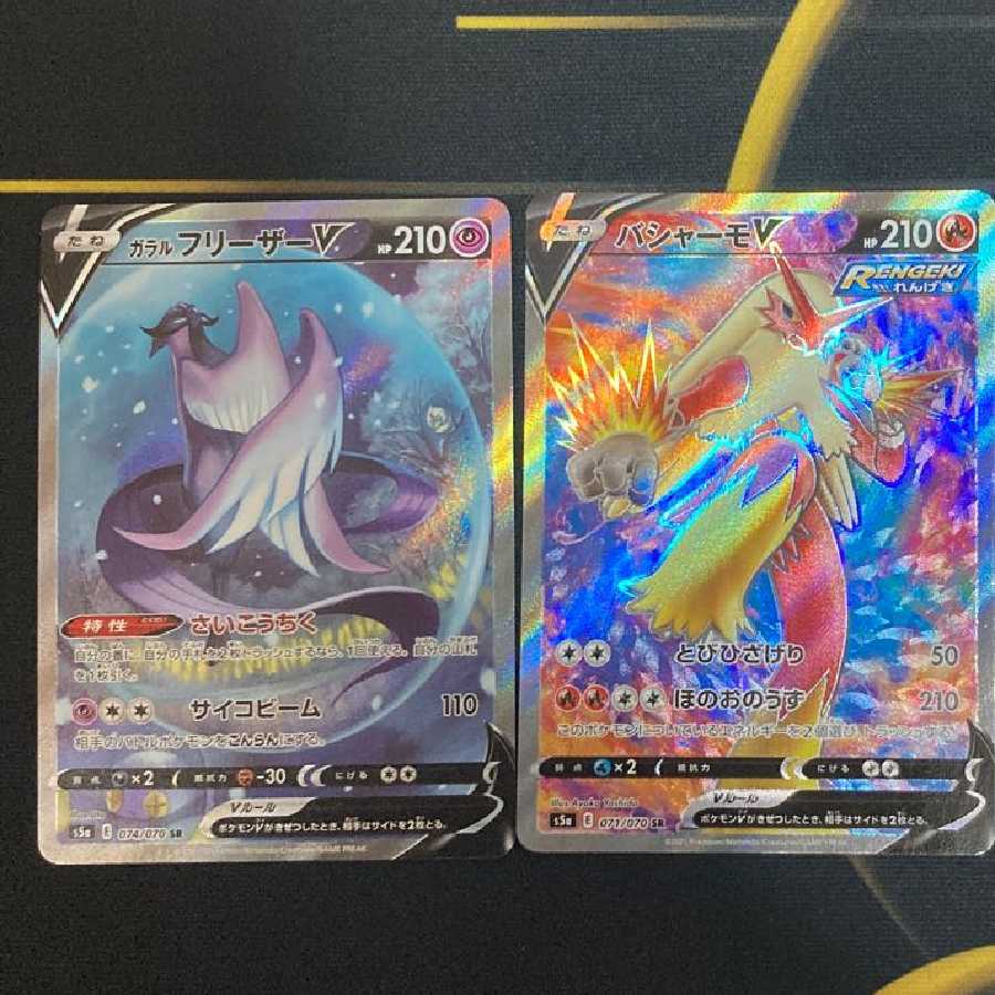 ガラルフリーザーV バシャーモV カビゴン